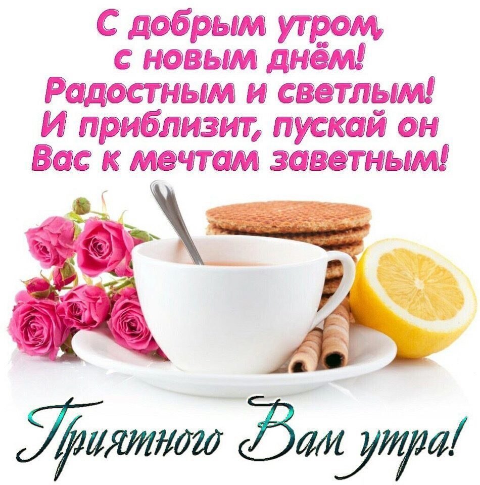 Открытка с добрым утром милые друзья, днем рождения мужчинам
