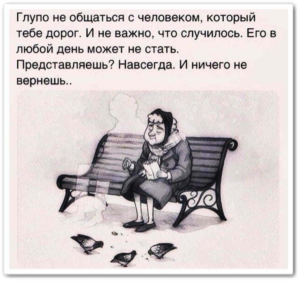 Если не хочешь общаться так и скажи цитаты. Не хочешь со мной пообщаться. Если ты не хочешь общаться так и скажи. Со мной хотят общаться. Если не хочешь общаться так и скажи цитаты.