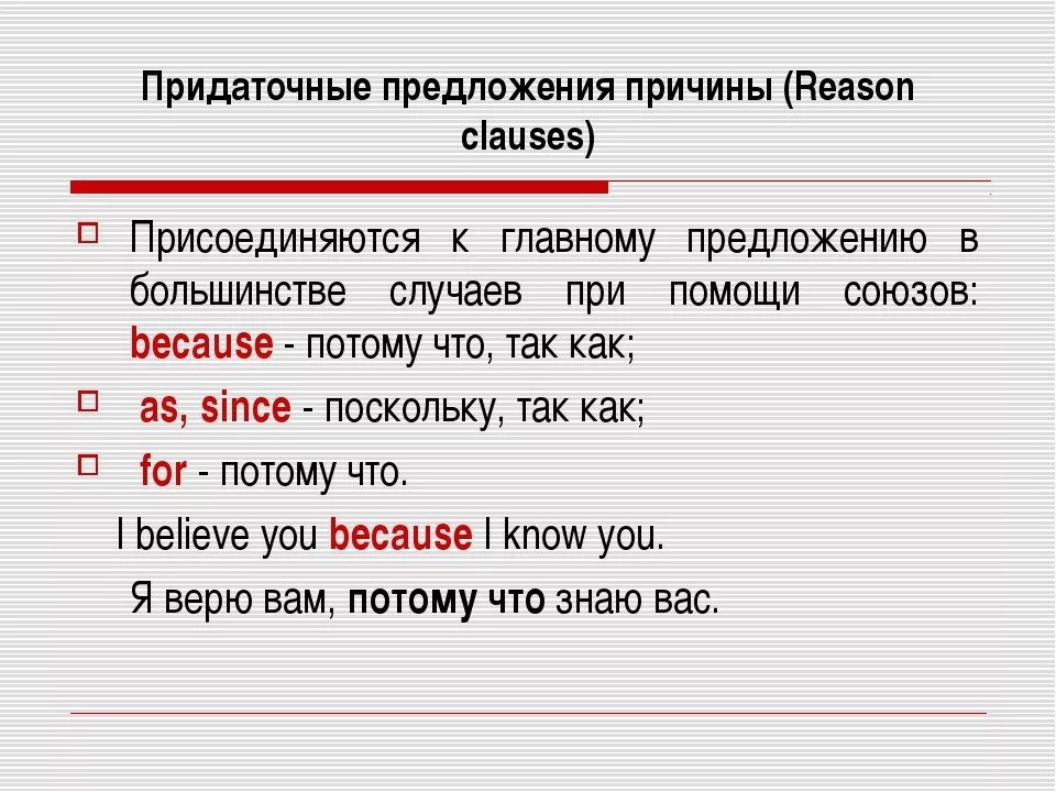 Презентация придаточные предложения в английском языке