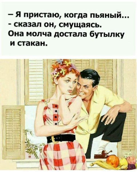 Трезвый муж картинки