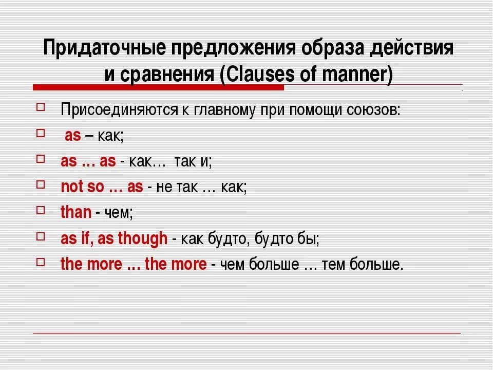 Посмотрите на картинки и составьте предложения используя ограничительное придаточное предложение