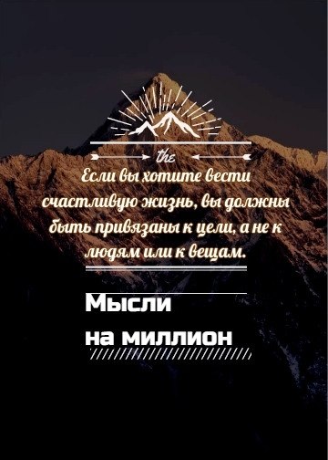 Мысли на миллион картинки