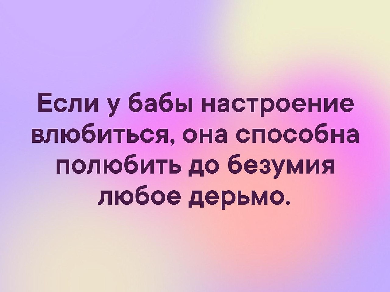 Эгоист, №1903010030 | Фотострана – cайт знакомств, развлечений и игр