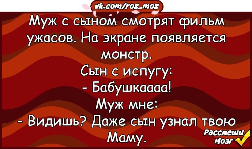 Сын даже. Развеселить маму. Шутки чтобы развеселить маму. Анекдоты чтобы развеселить маму. Как можно рассмешить маму.