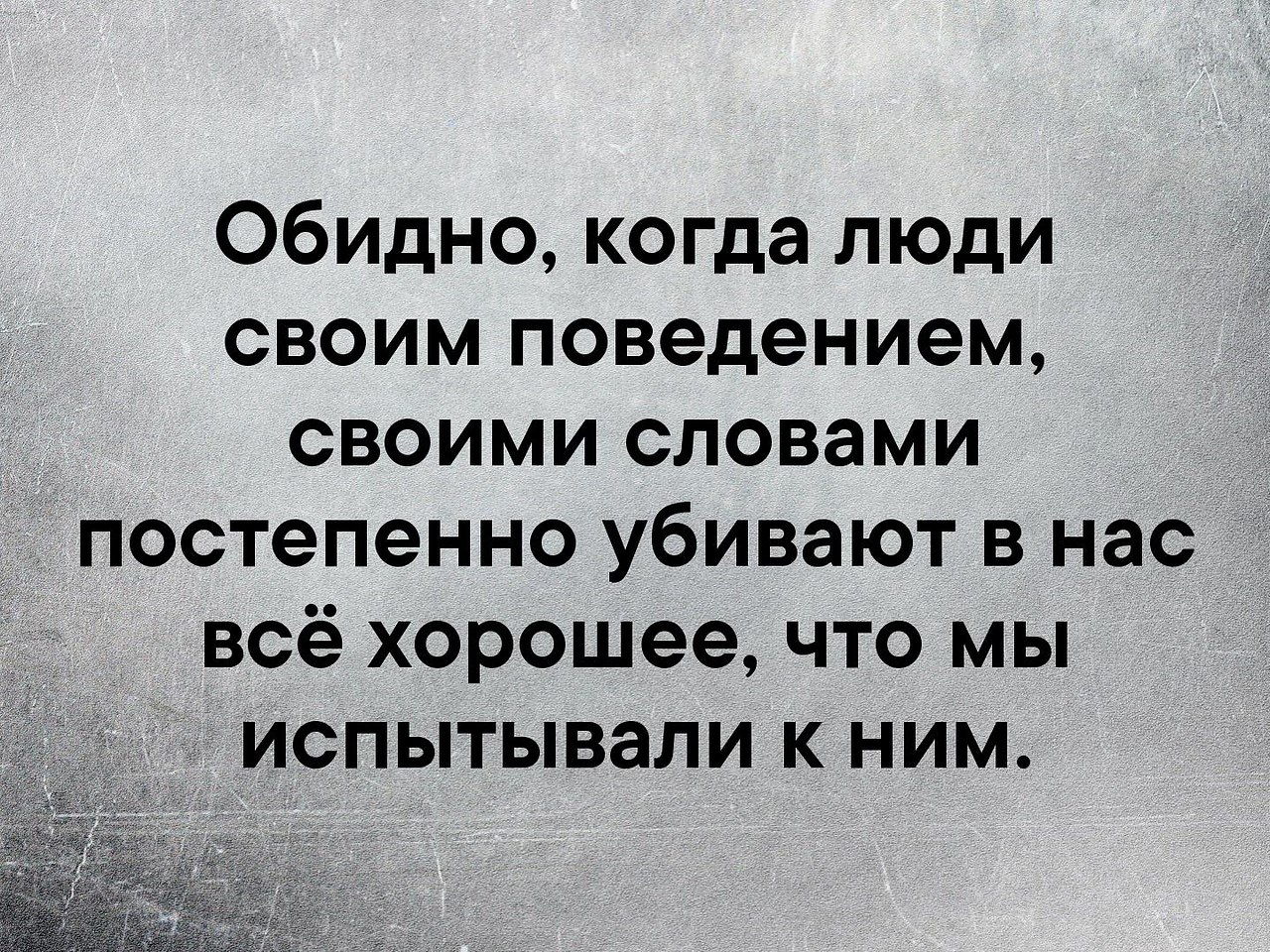 Картинки про несправедливость с надписями