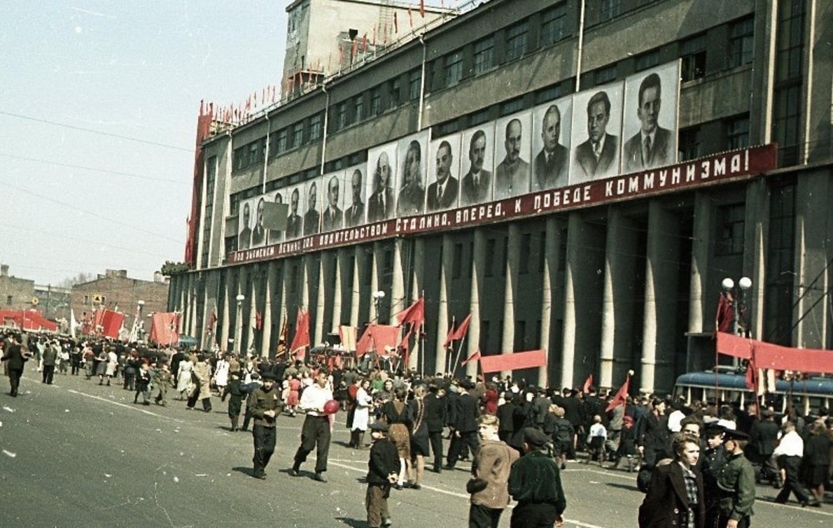 Москва 1948