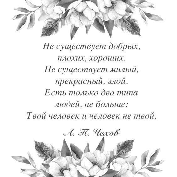 Я злой человек я твой человек. Стихи поэтов о жизни. Стихи о жизни известных поэтов. Стихи о хороших людях известных поэтов. Жизнеутверждающие стихи великих поэтов.