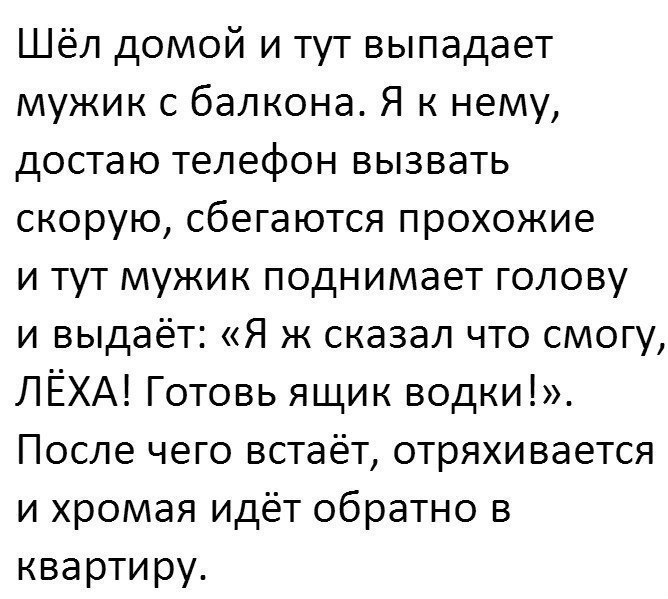 Сказала выдаст. Ящик водки и всех обратно анекдот. Картинка мужики задирают. Анекдот ящик водки и тех двоих обратно. Анекдот ящики водки автобус.