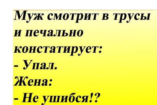 Шутка для мужа. Приколы про мужа. Прикол мужу на работу. Продаю мужа прикол. Продам мужа.