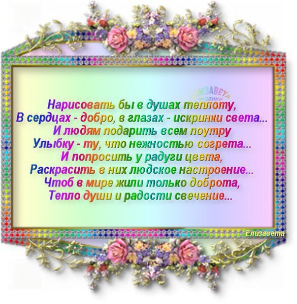 Открытки стихи о жизни друзьях вере, надписью