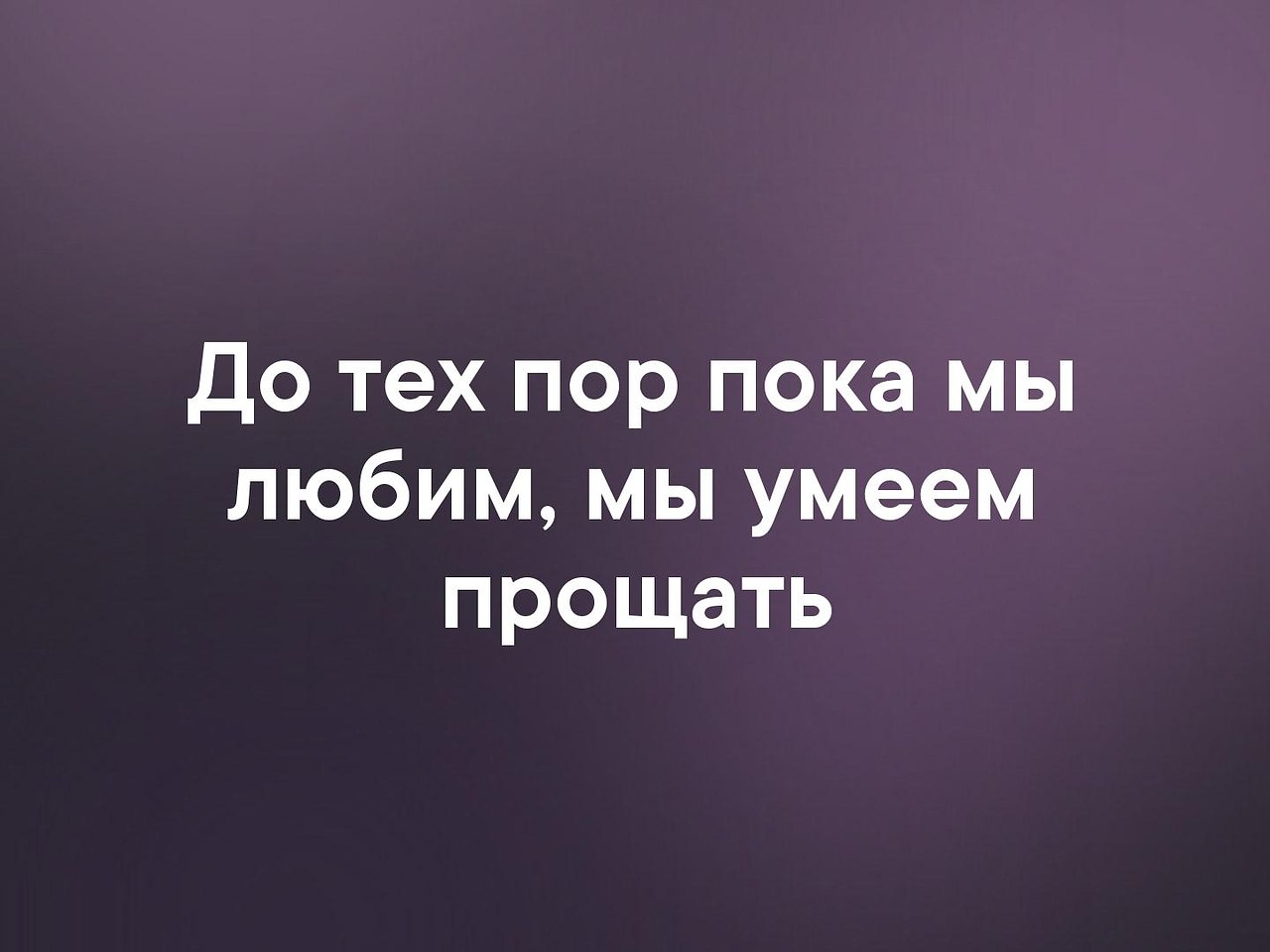 Слушать будь моим смыслом. Мои двери всегда открыты для вас выходите. Люблю тебя мой смысл жизни. Мой смысл жизни. Ты мой смысл.