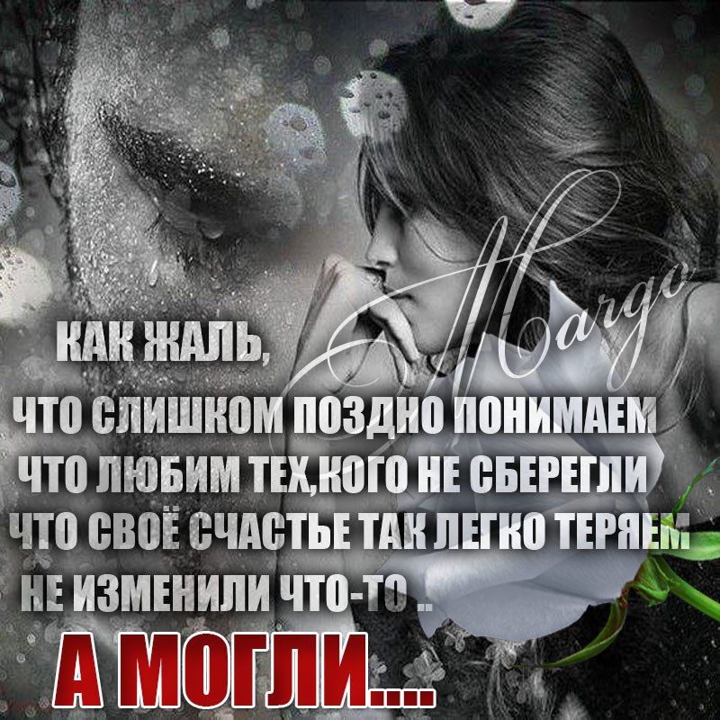 Делаем детьми, картинки с надписями если любишь ты все простишь и меня поймешь
