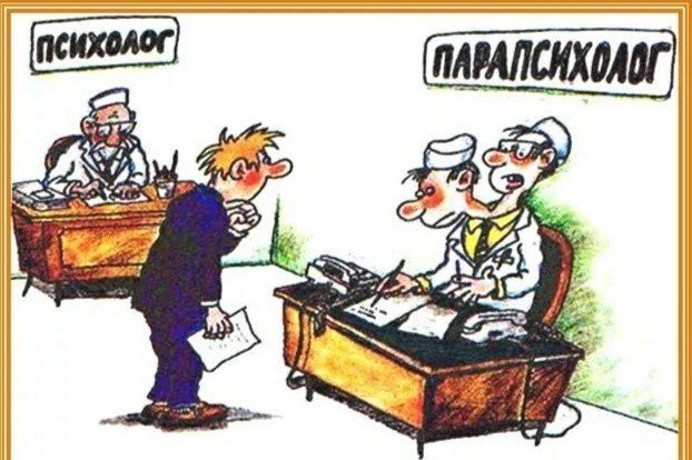 Психолог карикатура картинки