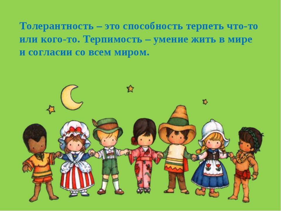сша перепродажу все картинки про толерантность антенного