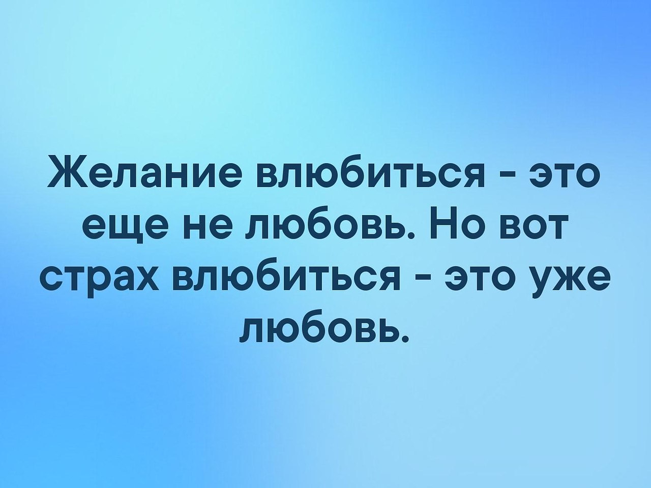 я хочу но боюсь фанфик фото 110