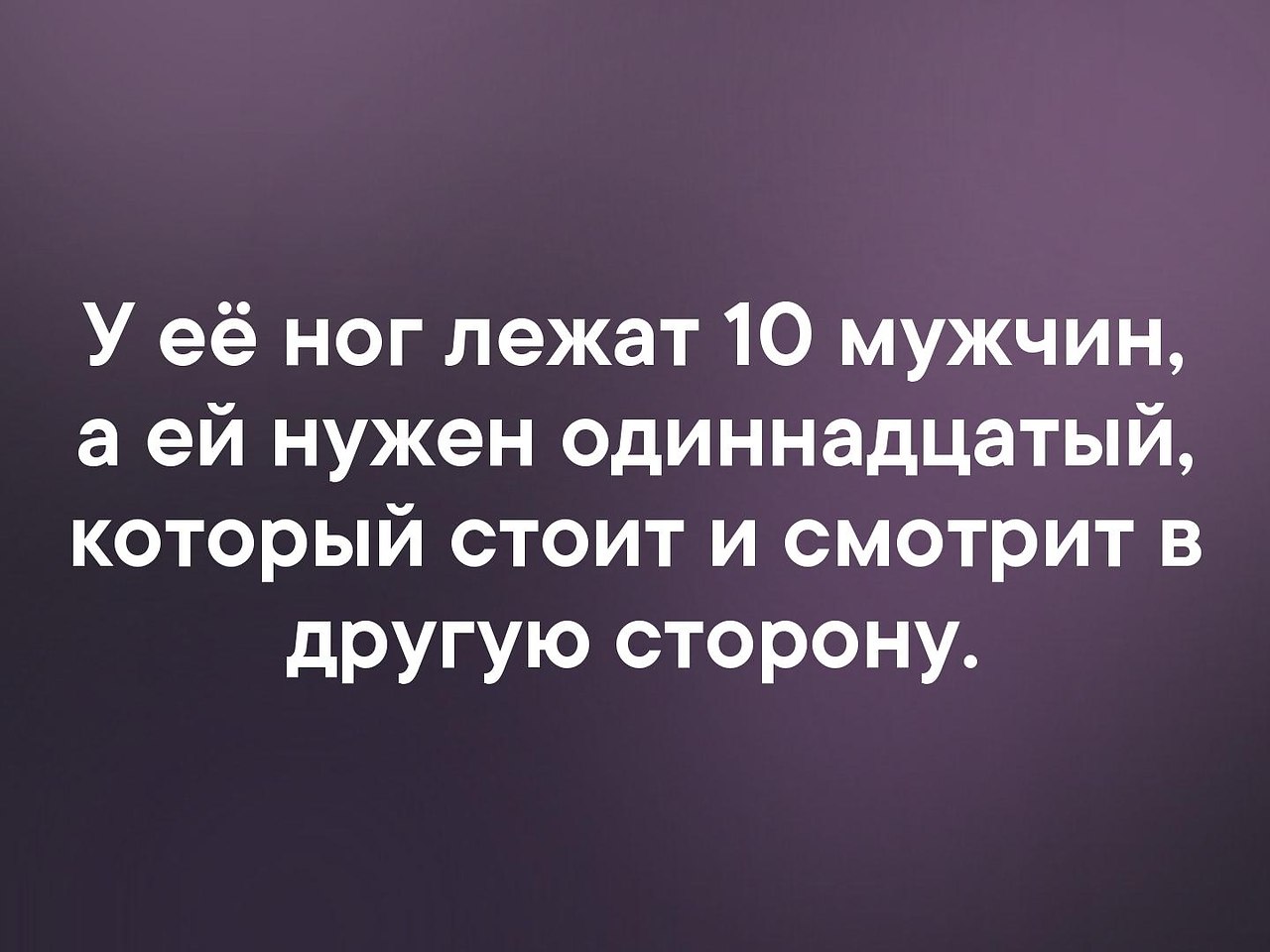 Душа лежит к человеку. К кому душа лежит к тому и ноги несут картинки. К кому душа лежит к тому. Душа не лежит. К кому душа лежит к тому и ноги несут радостных встреч картинки.