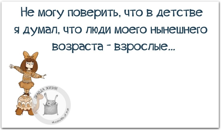 Детство цитаты. Цитаты про детство. Смешные высказывания про детство. Фразы про счастливое детство. Фразы про детство.