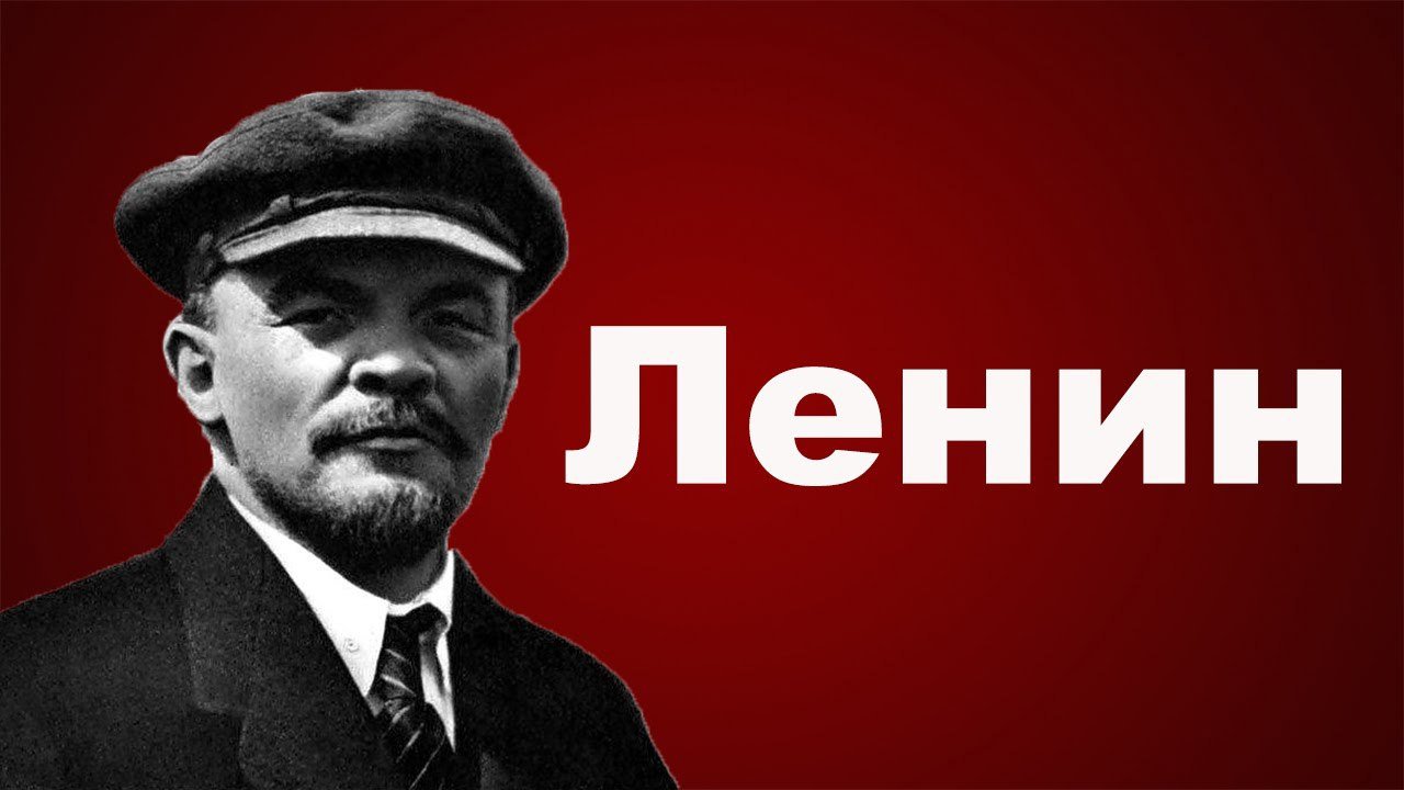 Ленин владимир ильич фото день рождения