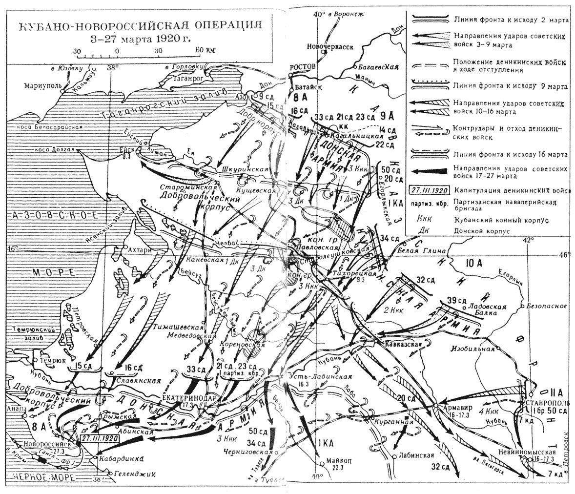 Карта обороны новороссийска