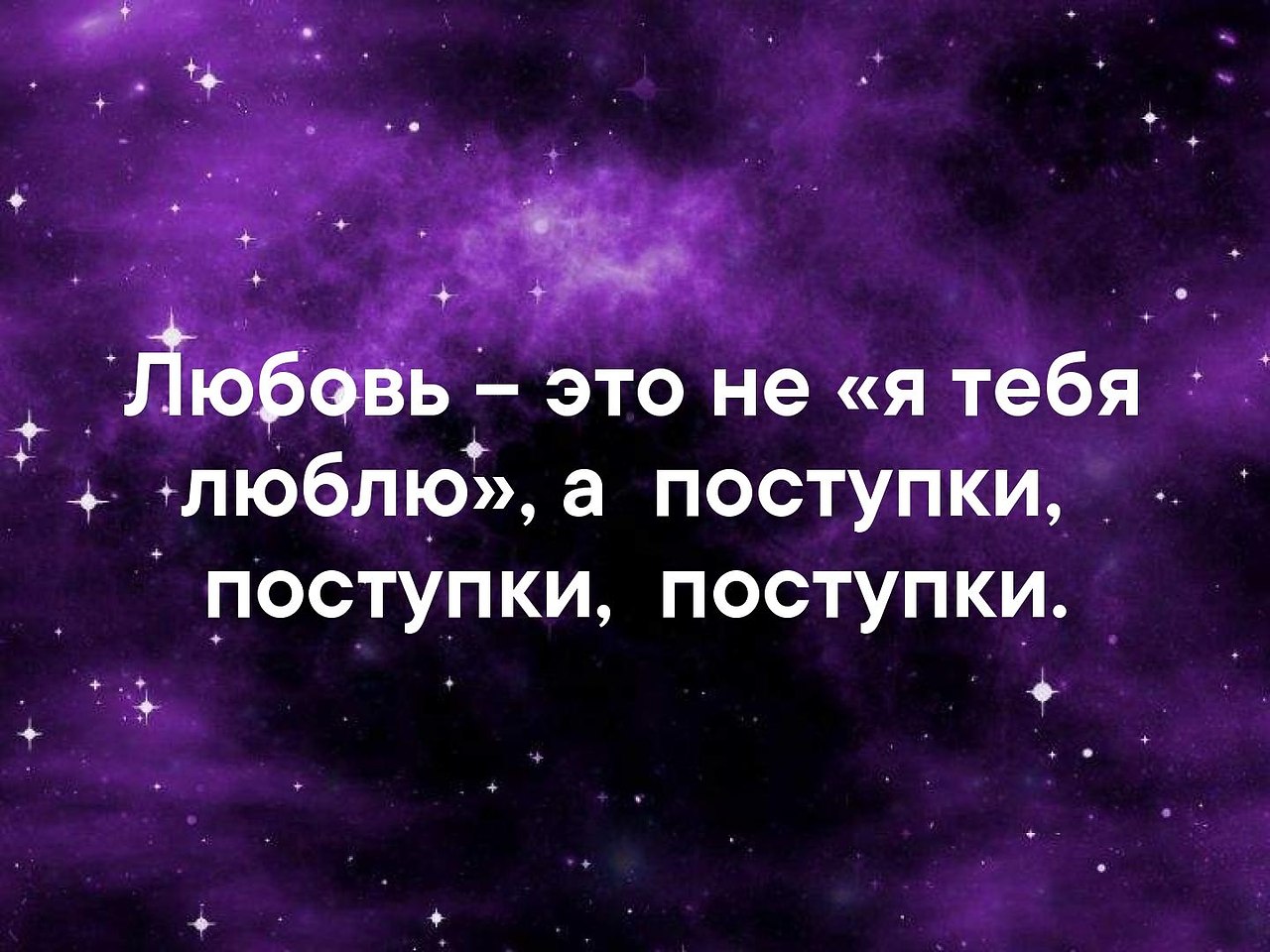 Картинки главное верить в себя мнение окружающих меняется ежедневно