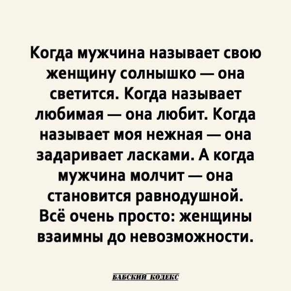 До невозможности. Женщины взаимны до невозможности. Женщина взаимна. Взаимная до невозможности. Женщины взаимны до невозможности статусы.