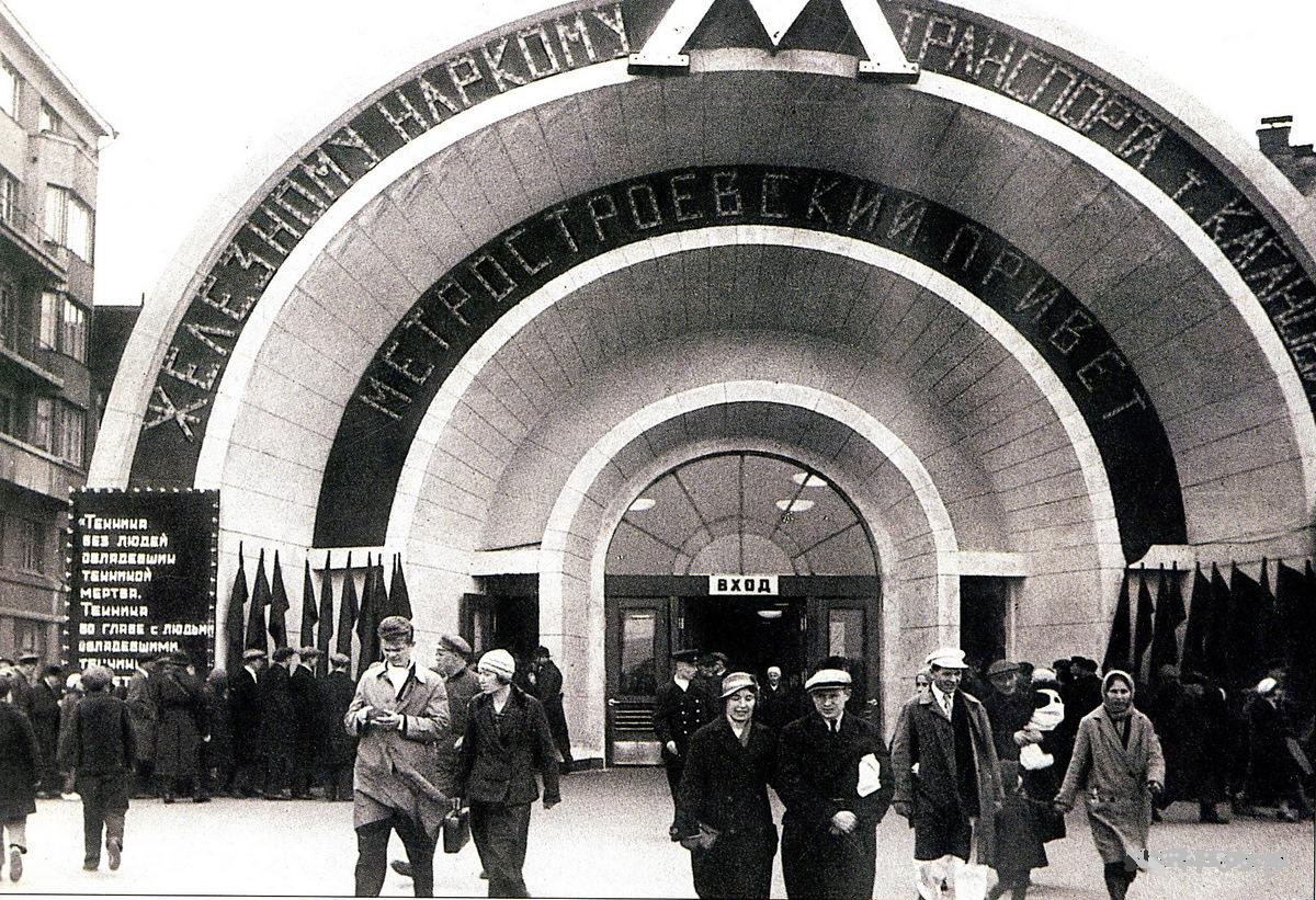 москва 1935 год