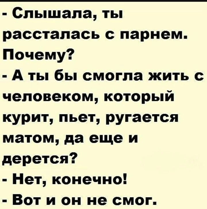 Анекдоты в картинках с надписями поржать до слез новые в хорошем качестве