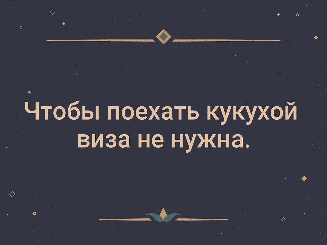 Кукуха поехала. Проблемы с кукухой. Полетел кукухой. Съезд кукухи картинка