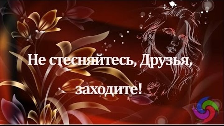 Заходи в галерею. Заходите не стесняйтесь. Заходим не стесняемся. Заходите чаще. Картинки заходи в гости не стесняйся.