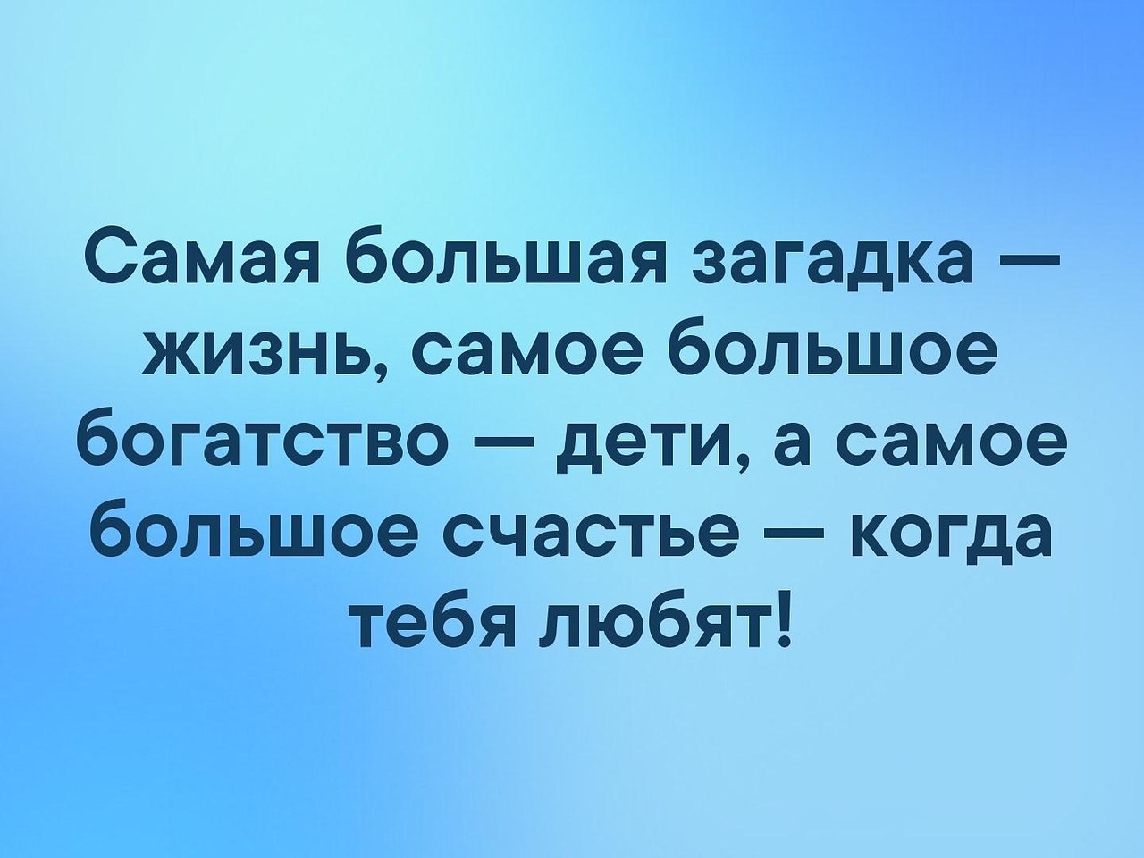 Дети это самое главное в жизни картинки