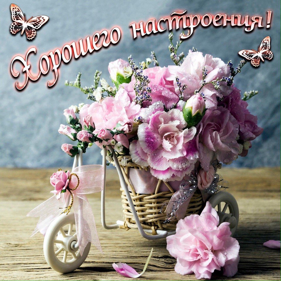Международная доставка, букет с пожеланиями доброго дня