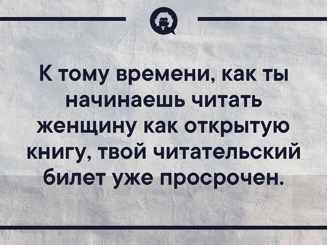 Начал читать. Женщины как страны мира прикол.