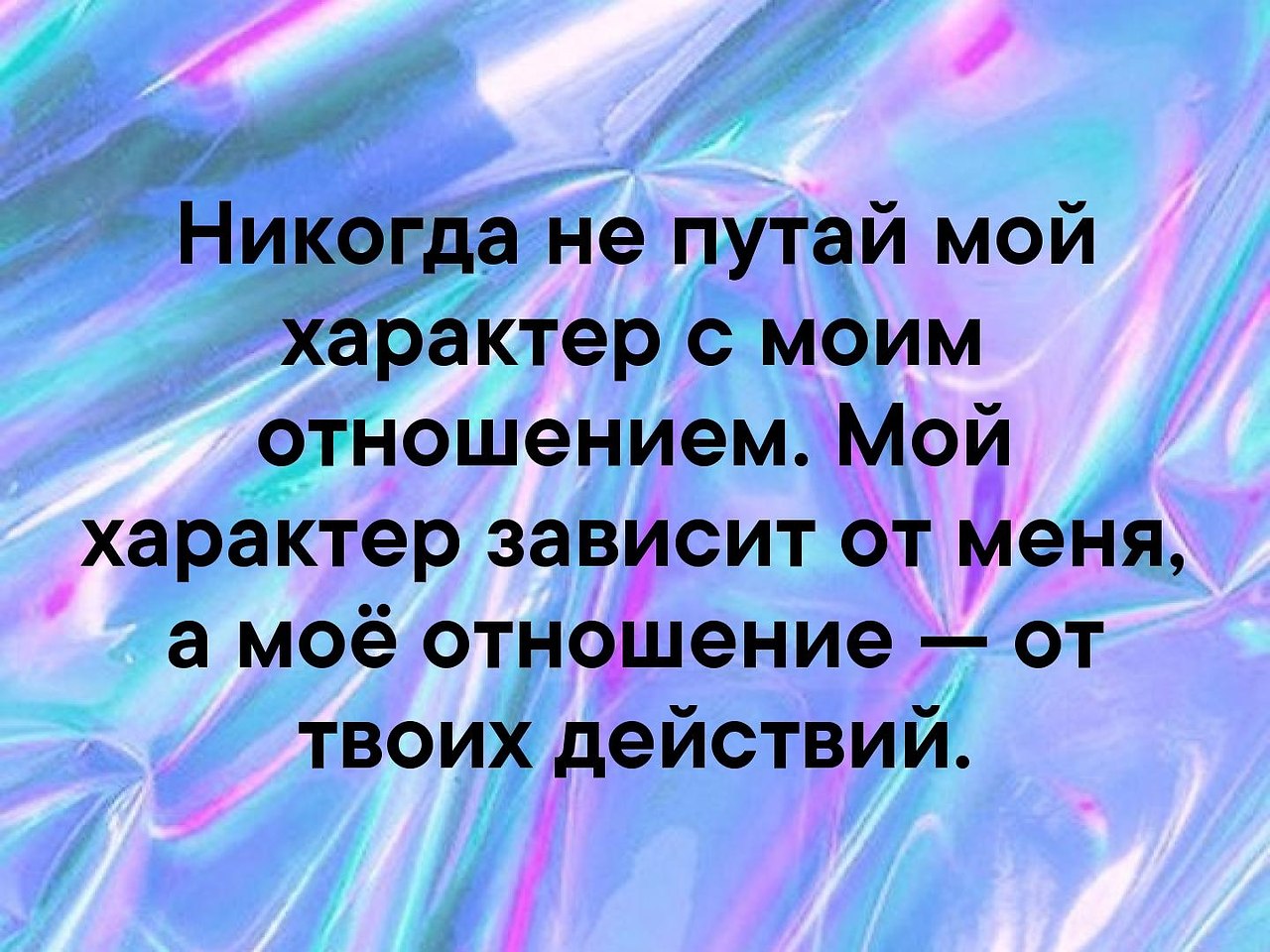 сильнее чем измен я боюсь только узнать об изменах фото 91