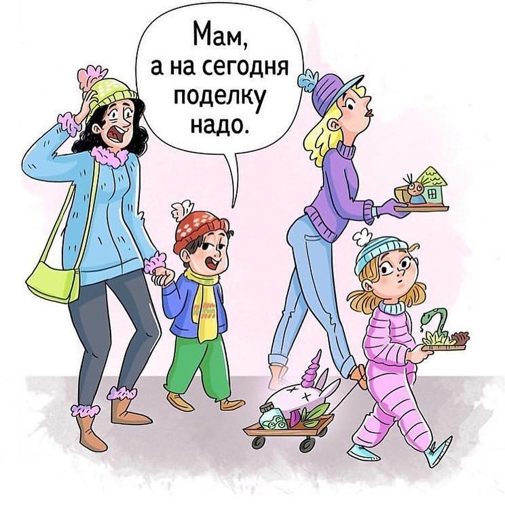 Комикс про родителей и детей игрушки