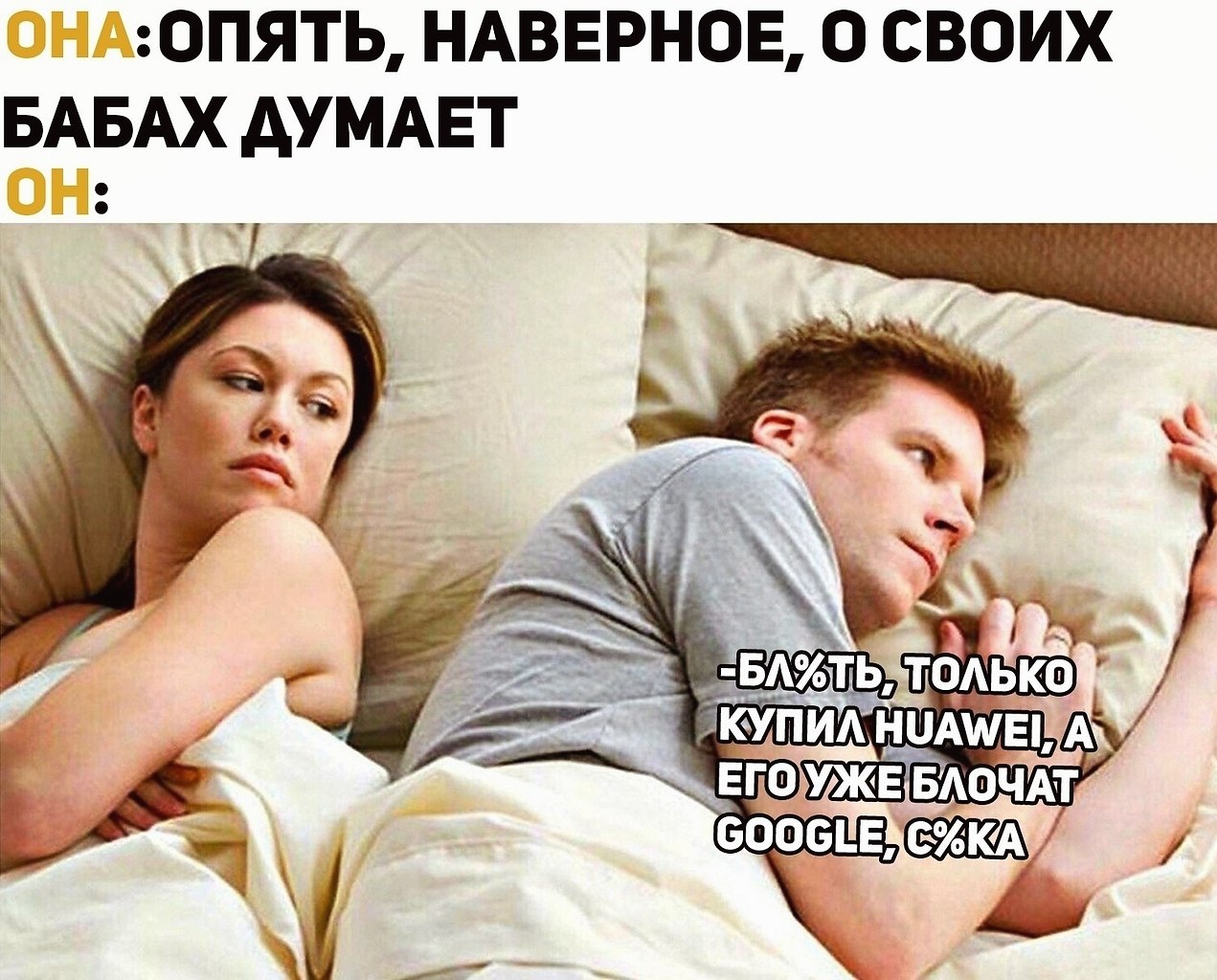 Что думает она про меня