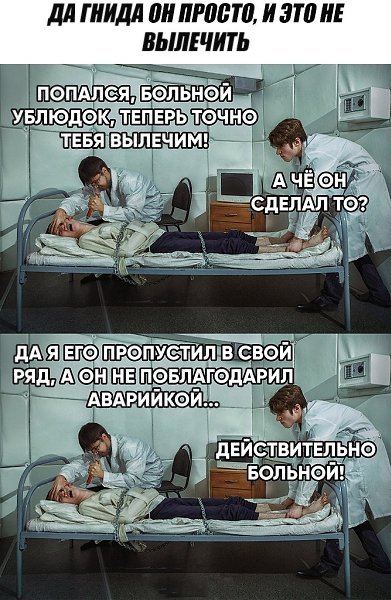 И тебя вылечат фото