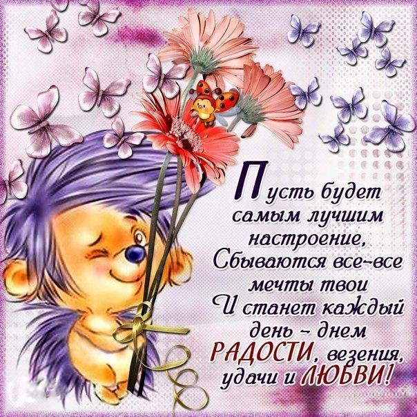 Смайлики, поздравления на каждый день