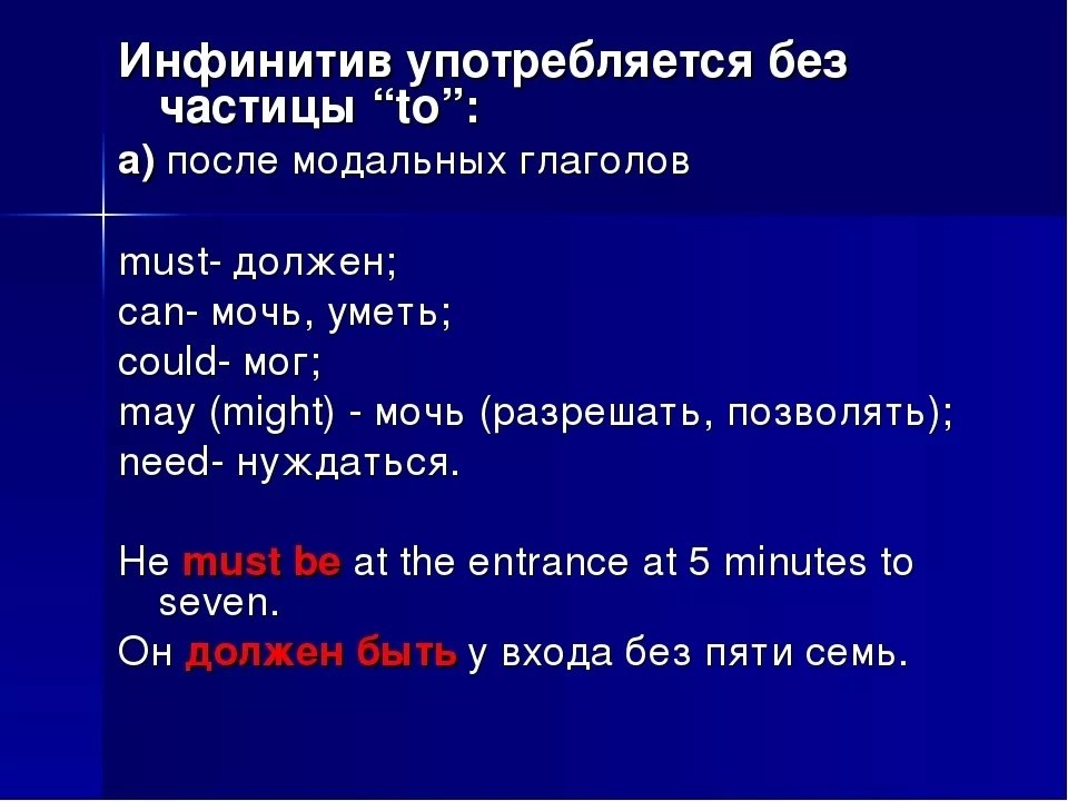 Инфинитив презентация по английскому