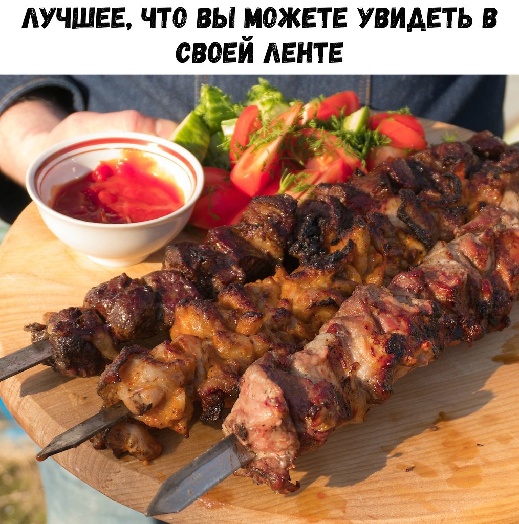 Что добавить в шашлык. Что добавить в шашлык