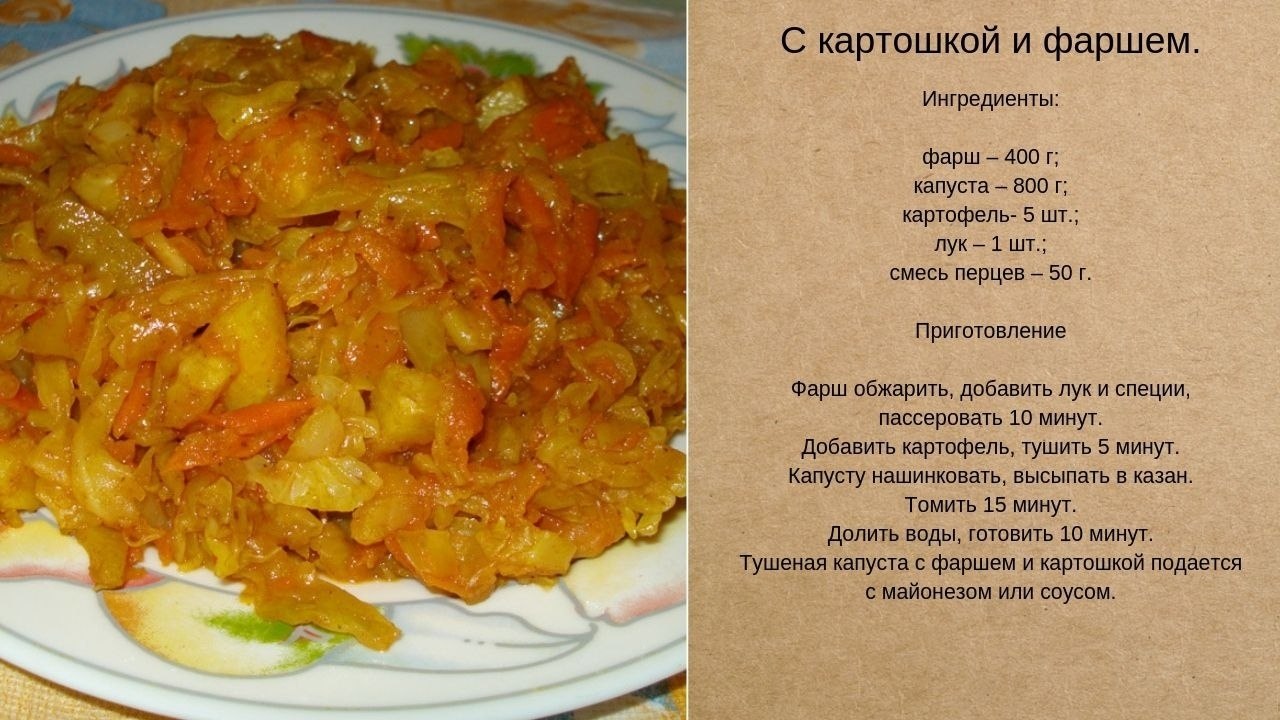 Капуста тушеная с мясом и картошкой в кастрюле рецепт классический пошаговый с фото