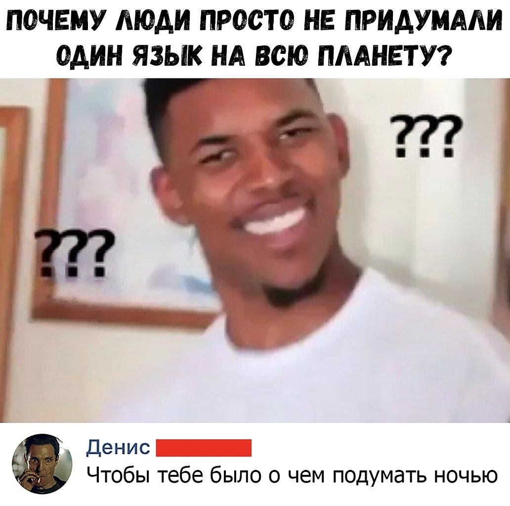 Нигер вопрос. Негр с вопросительными знаками. Негр с вопросами Мем. Мем с негром и вопросительными знаками. Непонимающий негр Мем