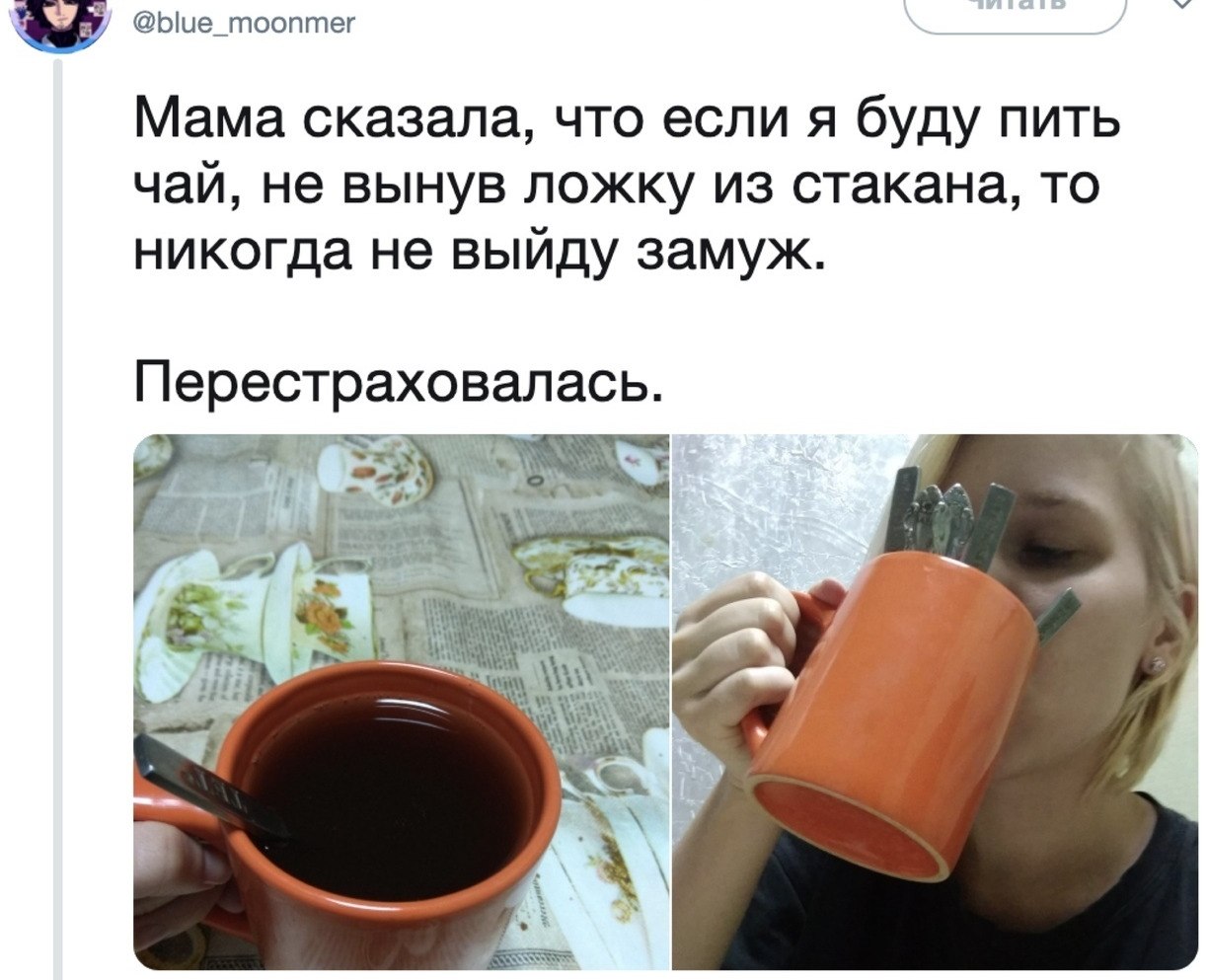 Почему выпить чаю. Прикол про ложку в кружке. Вытащи ложку из чашки. Приколы про чай. Прикольный чай.