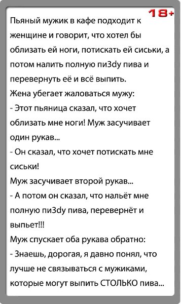 Секс Приколы Стихи Секс Приколы Стихи