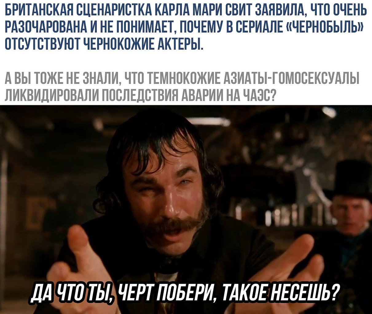 Картинка да что ты такое несешь