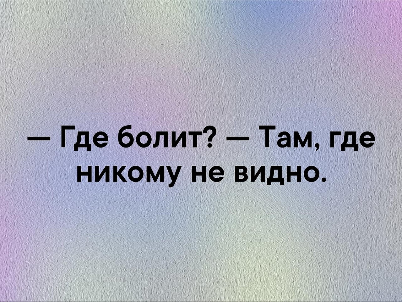 Ты где там картинки