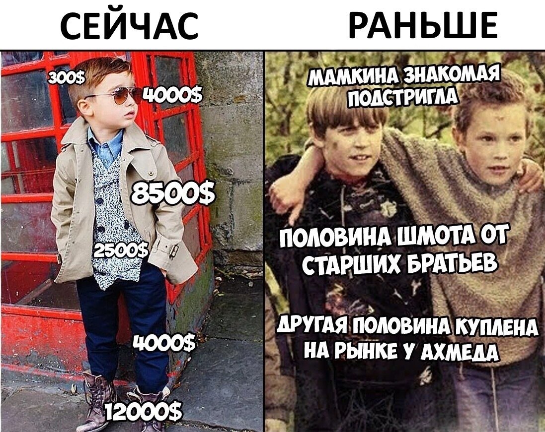 Раньше проявлялись. Дети раньше и сейчас. Дети раньше и сейчас прикол. Дети раньше и сейчас Мем. Молодежь тогда и сейчас.