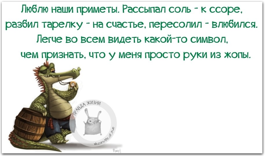 Анекдот про соль деньги. Шутки про солевых. Анекдот соль рассыпалась. Анекдот про соль. Анекдоты про просыпанную соль.