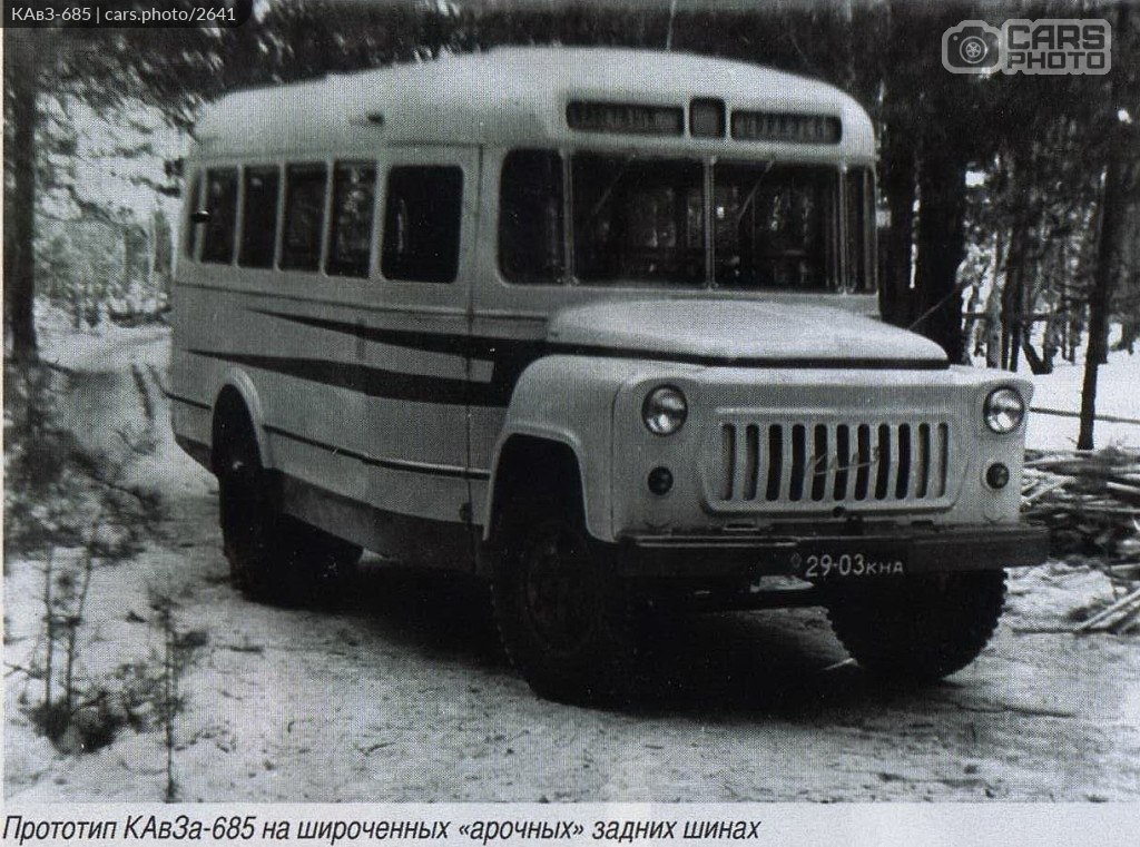 Кавз 685 1986 Года Купить В России