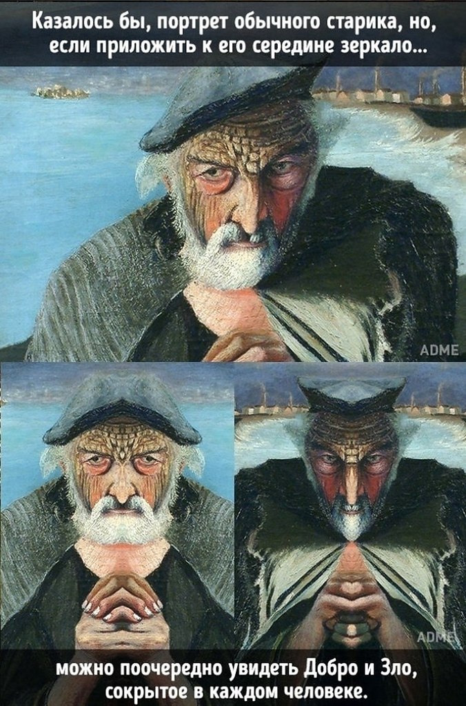 Старый рыбак картина бог и дьявол как увидеть