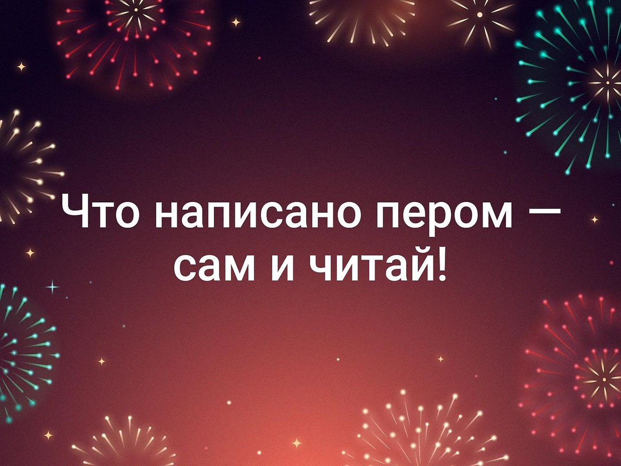 Спасибо всем за поздравления с днем рождения